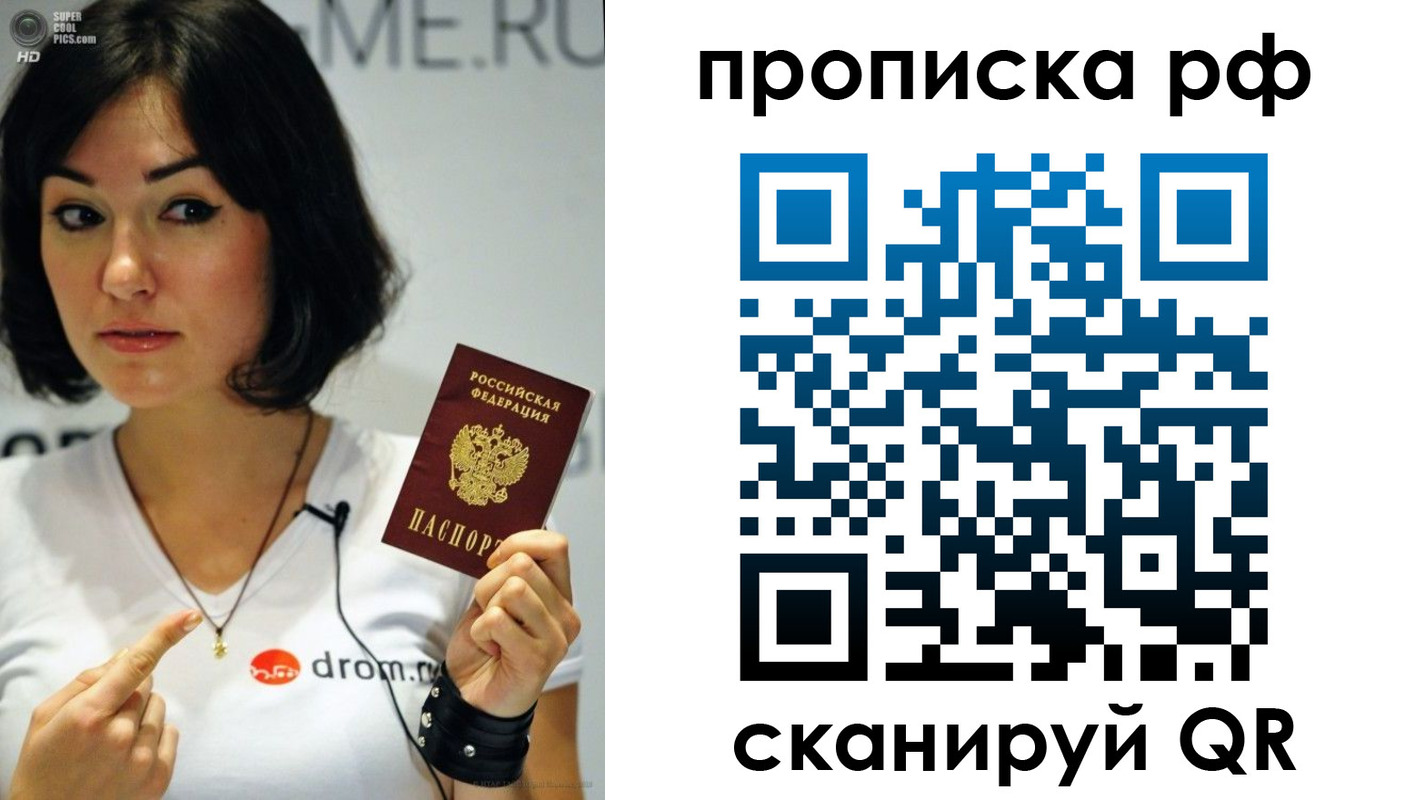 прописка поиск в Менделеевске