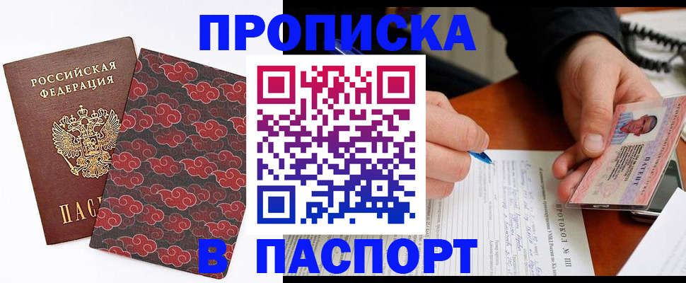 временная регистрация собственник в Менделеевске