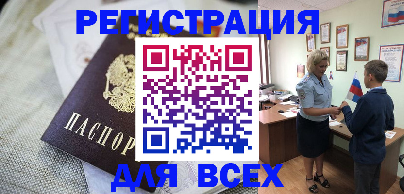 временная регистрация надежно в Менделеевске