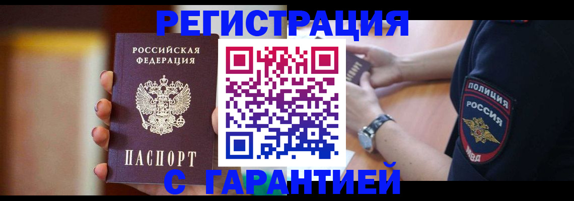 прописка в квартире в Менделеевске